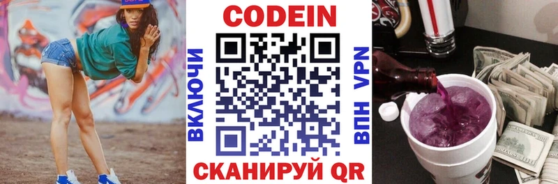 MEGA вход  Окуловка  Кодеиновый сироп Lean Purple Drank 