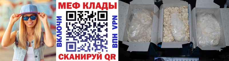 МЕФ кристаллы  купить закладку  Окуловка 