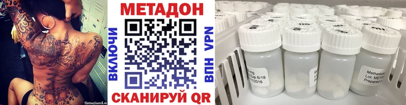 Метадон methadone Окуловка